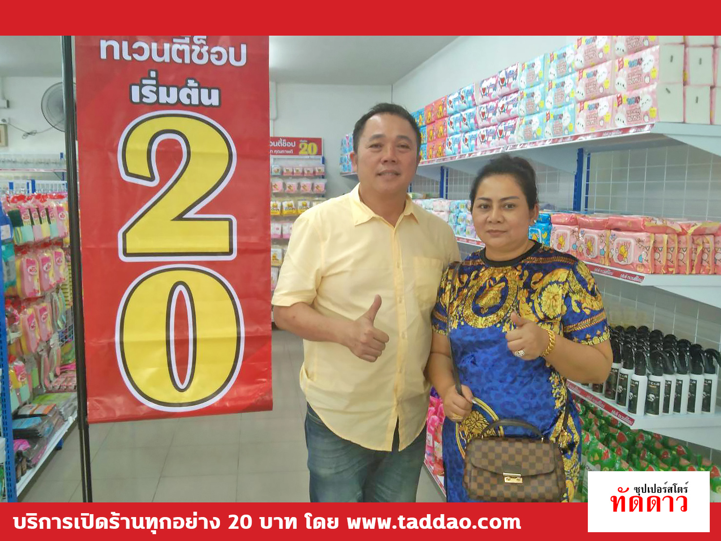 ร้านค้า Package L PRO - ภาพ 5